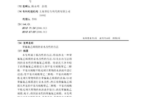聚偏氟乙烯膜的亲水改性的方法