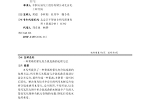 聚烯烃催化剂含钛废渣的处理方法