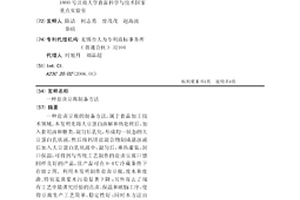 盐卤豆腐制备方法