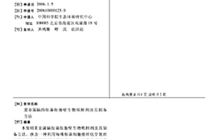 重金属镉的细菌细胞壁生物吸附剂及其制备方法