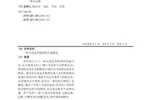 头孢孟多酯钠的合成路线