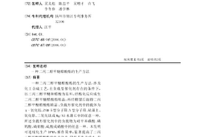 二丙二醇甲醚醋酸酯的生产方法