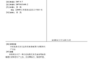 白色低脂无臭无盐食用级蚕蛹蛋白质粉的生产方法