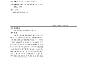 亚氨基甲醚化氨基树脂的合成方法