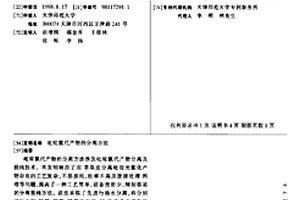 吡啶氯代产物的分离方法