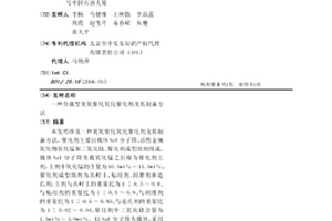 负载型臭氧催化氧化催化剂及其制备方法