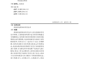 鸡粪的处理和再利用技术