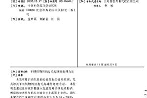羊绒织物的抗起毛起球的处理方法
