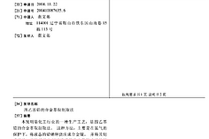 四乙基铅的合金萃取制取法