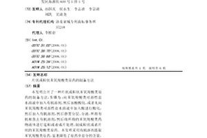 片状或粒状苯氧羧酸类原药的制备方法
