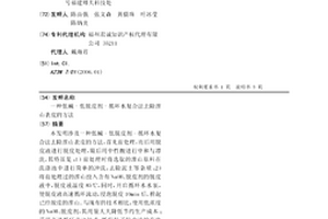 低碱-低脱皮剂-循环水复合法去除淮山表皮的方法