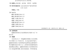 硫酸钡纳米粒子及其聚集体在吸附CrO42-中的应用