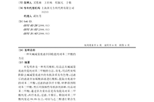 从碱减量废液中回收提纯对苯二甲酸的方法