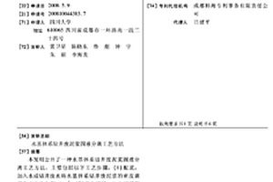 水基体系钻井废泥浆固液分离工艺方法