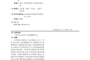 氧气法合成二氧化硫脲的方法