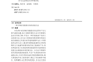 生物好氧批量培养的消泡方法