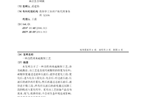 改性纳米硫酸钡工艺
