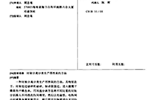 垃圾分离分类生产活性炭的方法