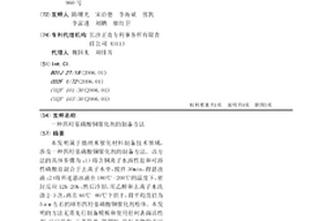 四羟基磷酸铜催化剂的制备方法