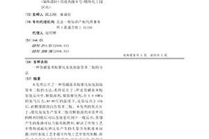 邻硝基苯胺催化加氢制取邻苯二胺的方法