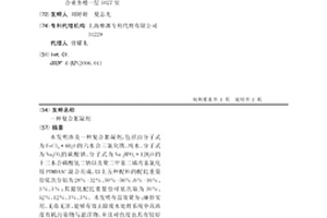 复合絮凝剂
