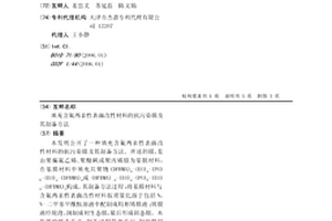 填充含氟两亲性表面改性材料的抗污染膜及其制备方法