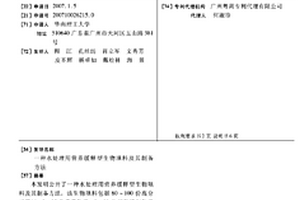 水处理用营养缓释型生物填料及其制备方法