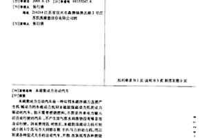 永磁能动力自动汽车