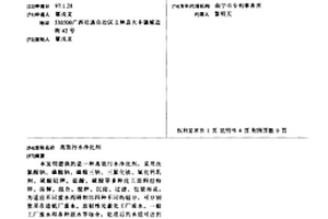 高效污水净化剂