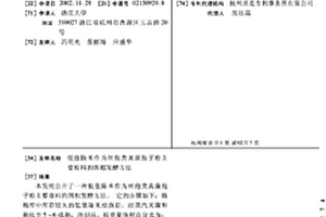 低值陈米作为丝孢类真菌孢子粉主要原料的固相发酵方法