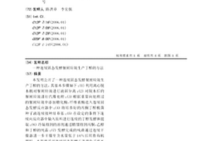 连续固态发酵餐厨垃圾生产丁醇的方法