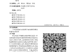无缺陷耐污染锆基金属有机框架膜的制备方法及应用