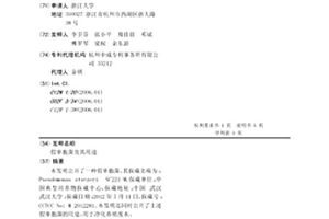 假单胞菌及其用途