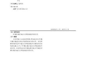 PP棉压辊在磁力压榨脱水机中的应用
