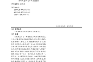 水稻秸秆吸附材料及其制备方法