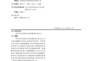 从离子型稀土原矿回收稀土的方法