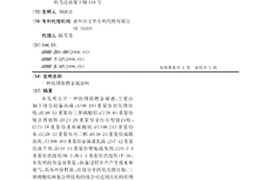 防锈阻燃金属涂料