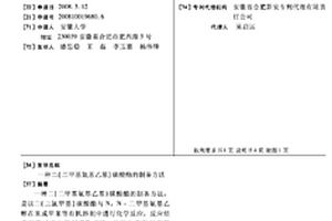 二(二甲基氨基乙基)碳酸酯的制备方法