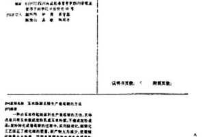 玉米酶酸直接生产葡萄糖的方法