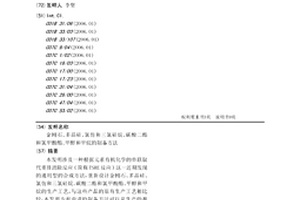 金刚石、多晶硅、氯仿和三氯硅烷、碳酸二酯和氯甲酸酯、甲醇和甲烷的制备方法