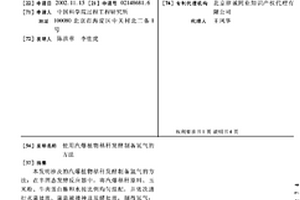使用汽爆植物秸杆发酵制备氢气的方法