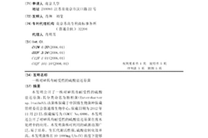 一株对砷具有耐受性的硫酸盐还原菌