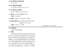 铝或铝合金用腐蚀剂