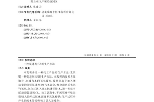 促进剂CZ的生产方法