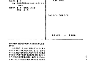 混合气体洗涤净氨用水的预氨化处理
