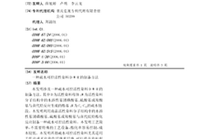疏水可控活性染料D-W-R的制备方法