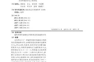 磁性纳米羟基磷灰石吸附剂及其制备和应用