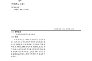 高效低毒锡铅合金电镀液