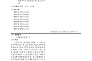 低碳清洁制浆工艺
