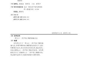 2,2-二羟甲基丁酸的制备方法